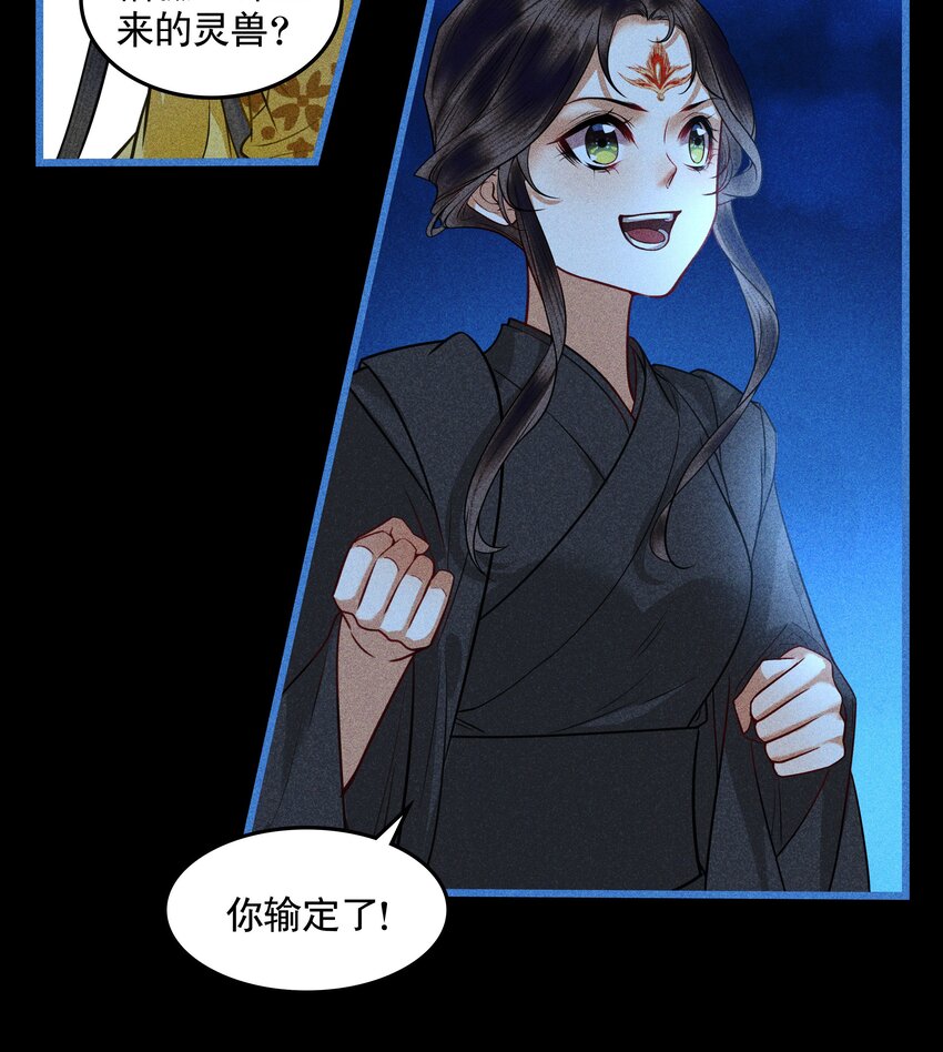 第15话 慕容听风的选择(1/2)-第17话