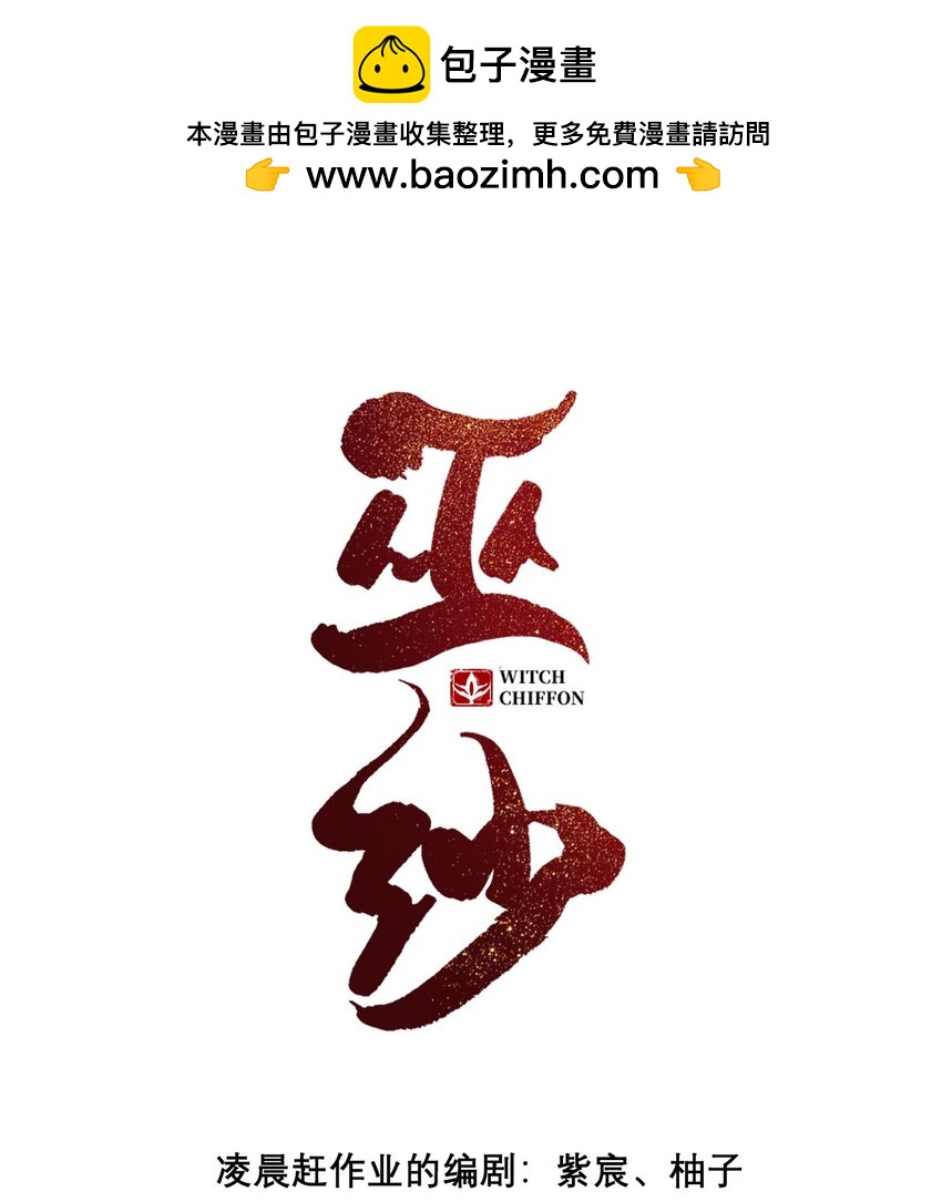 第17话 各揣心思-第19话