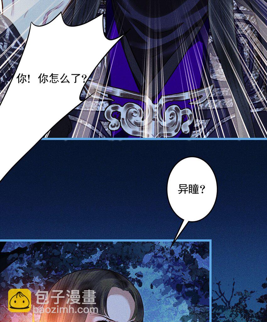 第17话 各揣心思-第19话