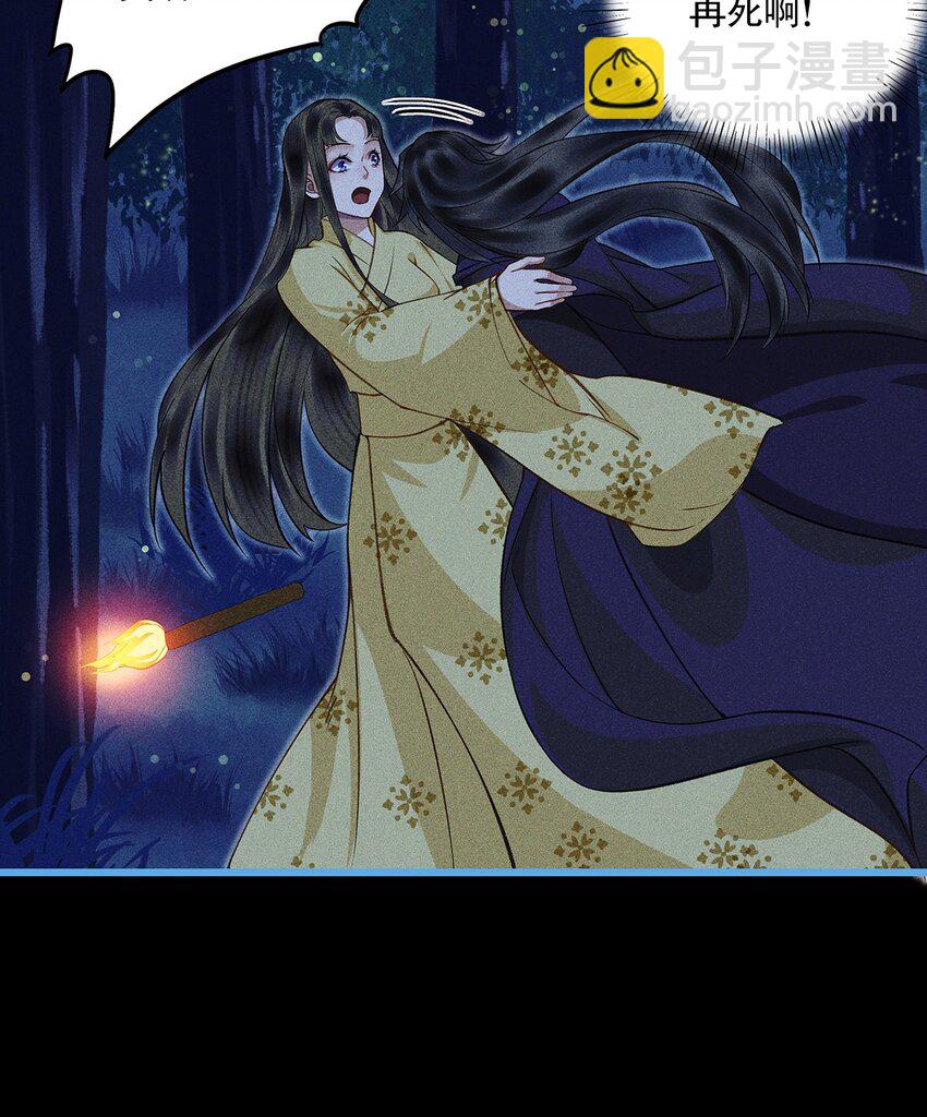 第17话 各揣心思-第19话