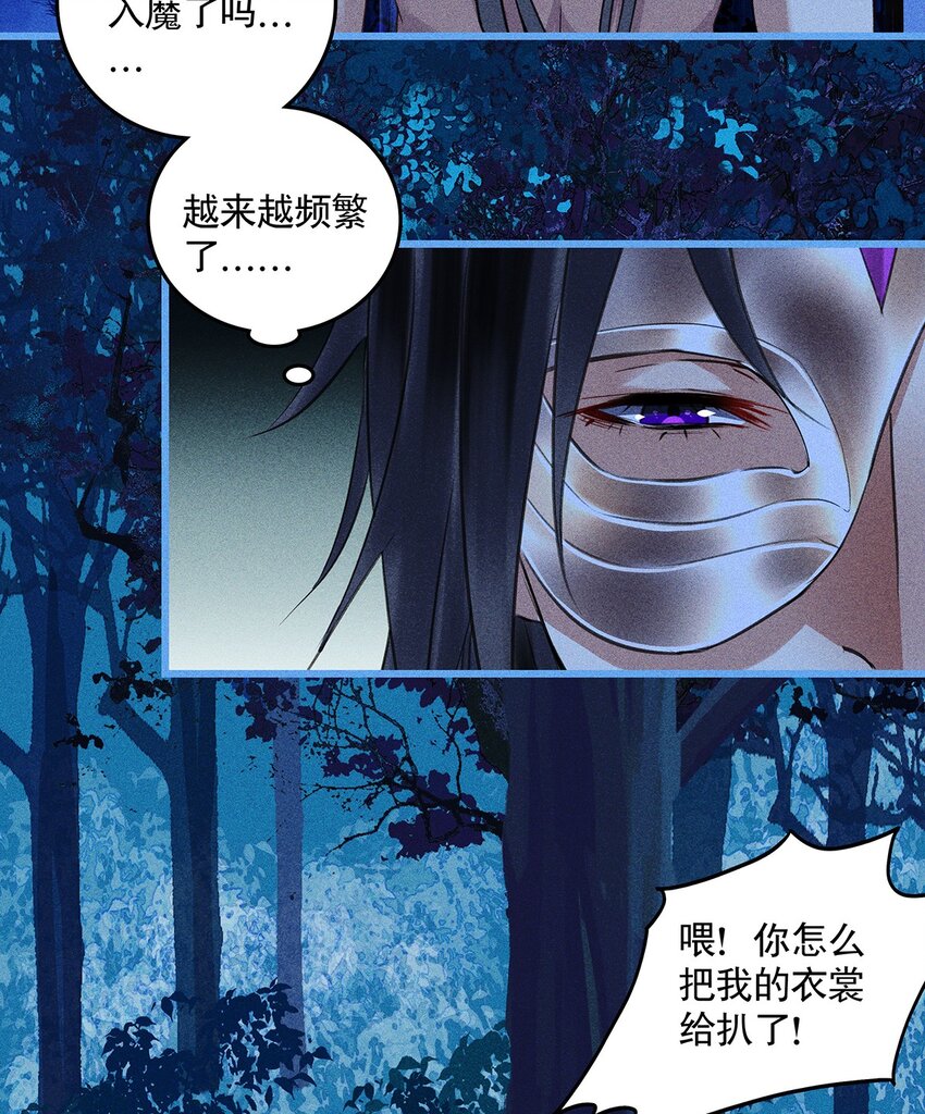 第17话 各揣心思-第19话