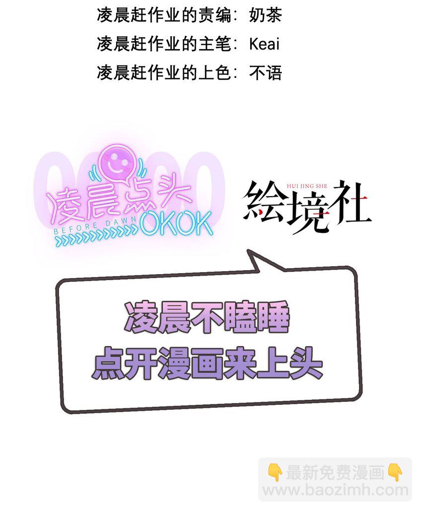 第17话 各揣心思-第19话