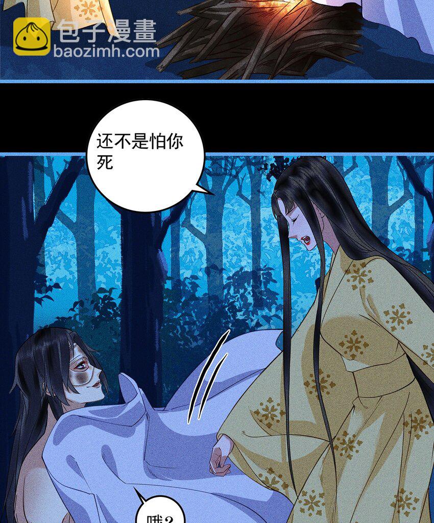 第17话 各揣心思-第19话