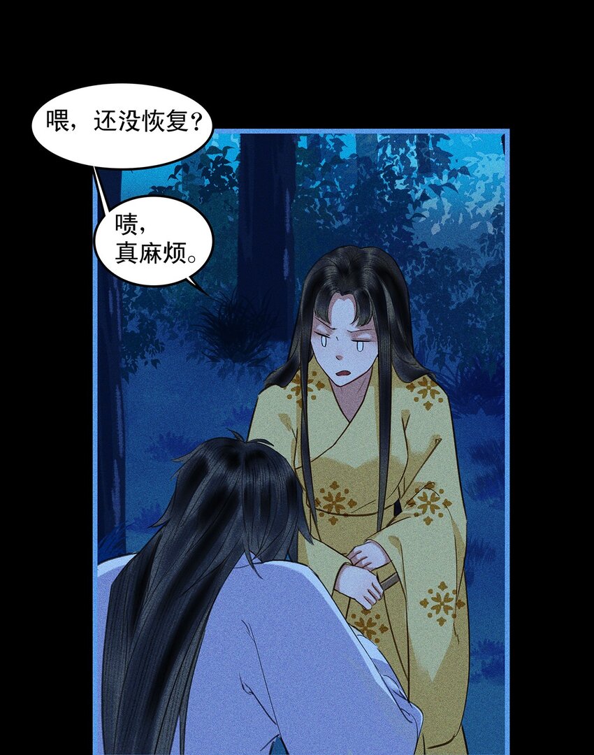 第17话 各揣心思-第19话