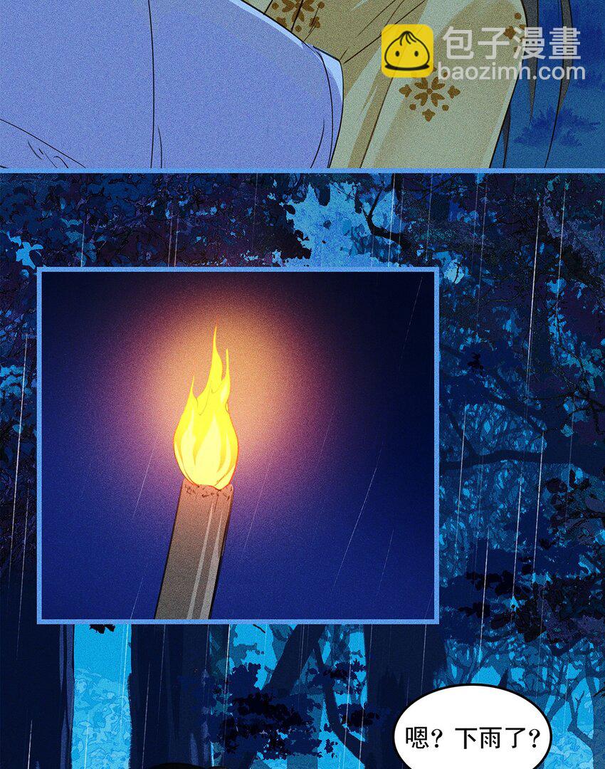 第17话 各揣心思-第19话