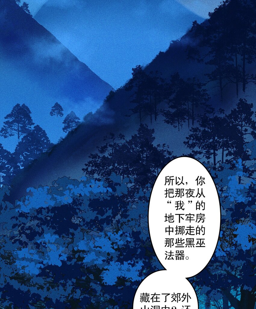 第17话 各揣心思-第19话