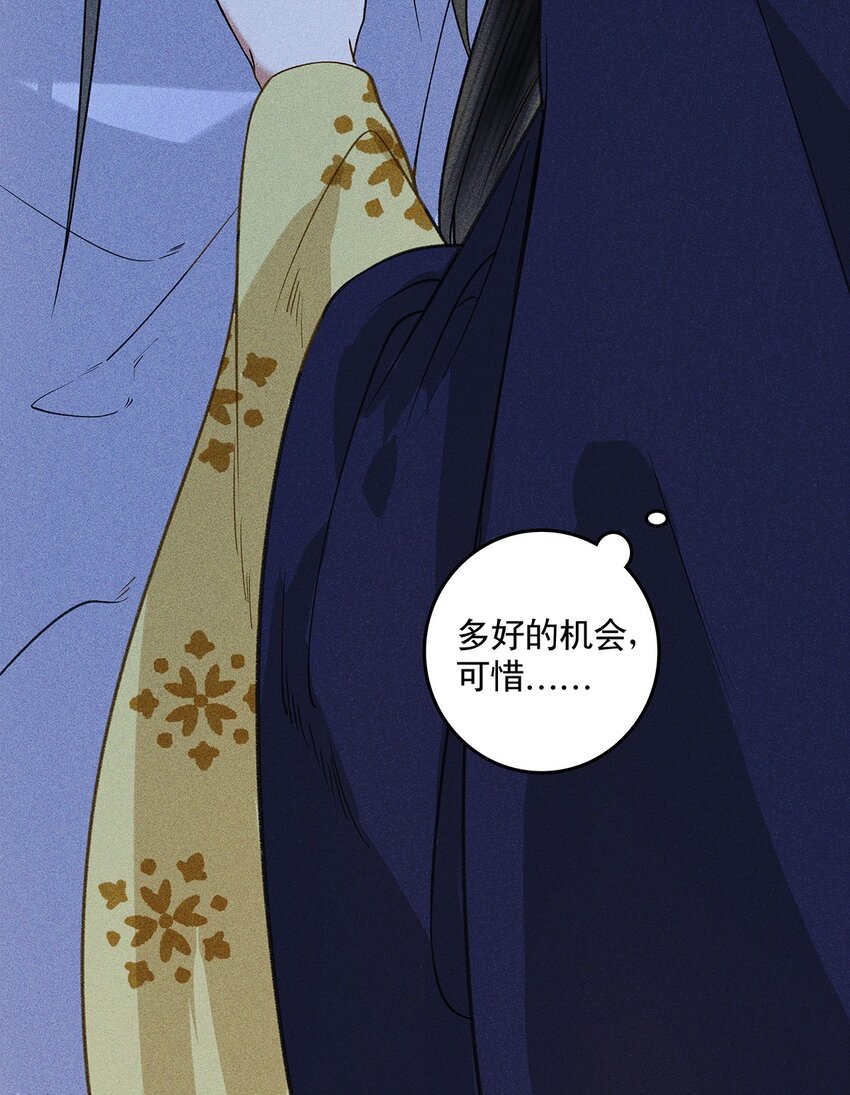 第17话 各揣心思-第19话