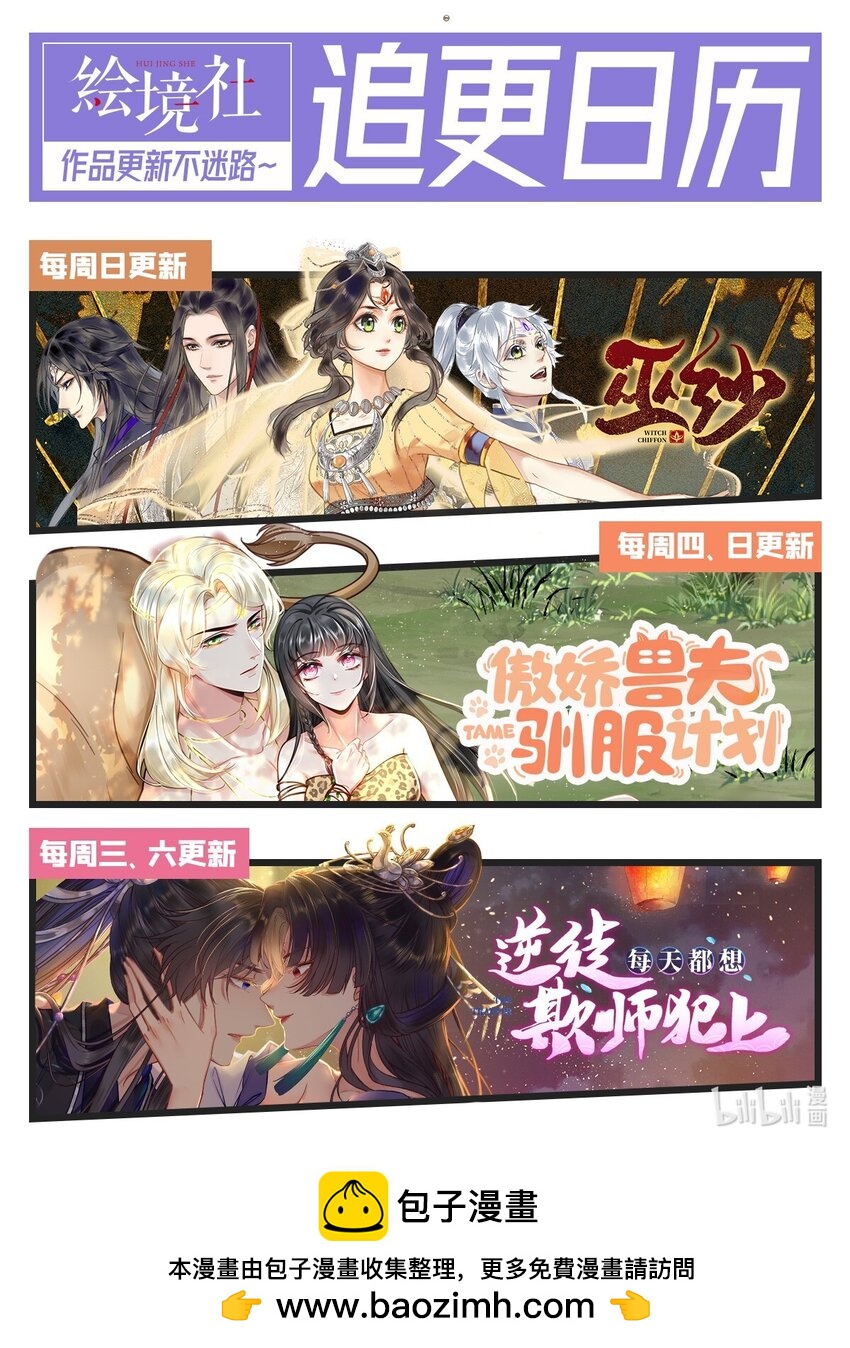 第17话 各揣心思-第19话