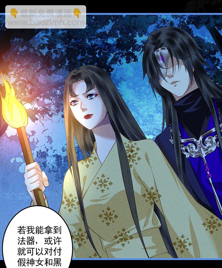 第17话 各揣心思-第19话