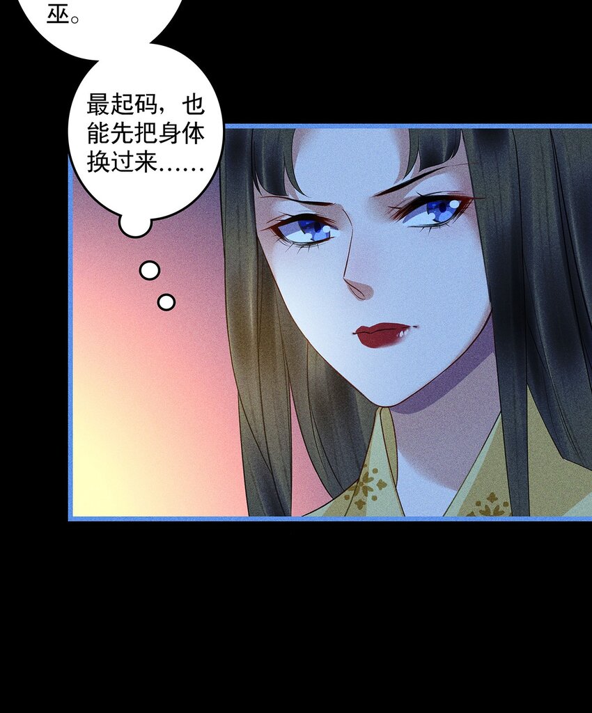 第17话 各揣心思-第19话