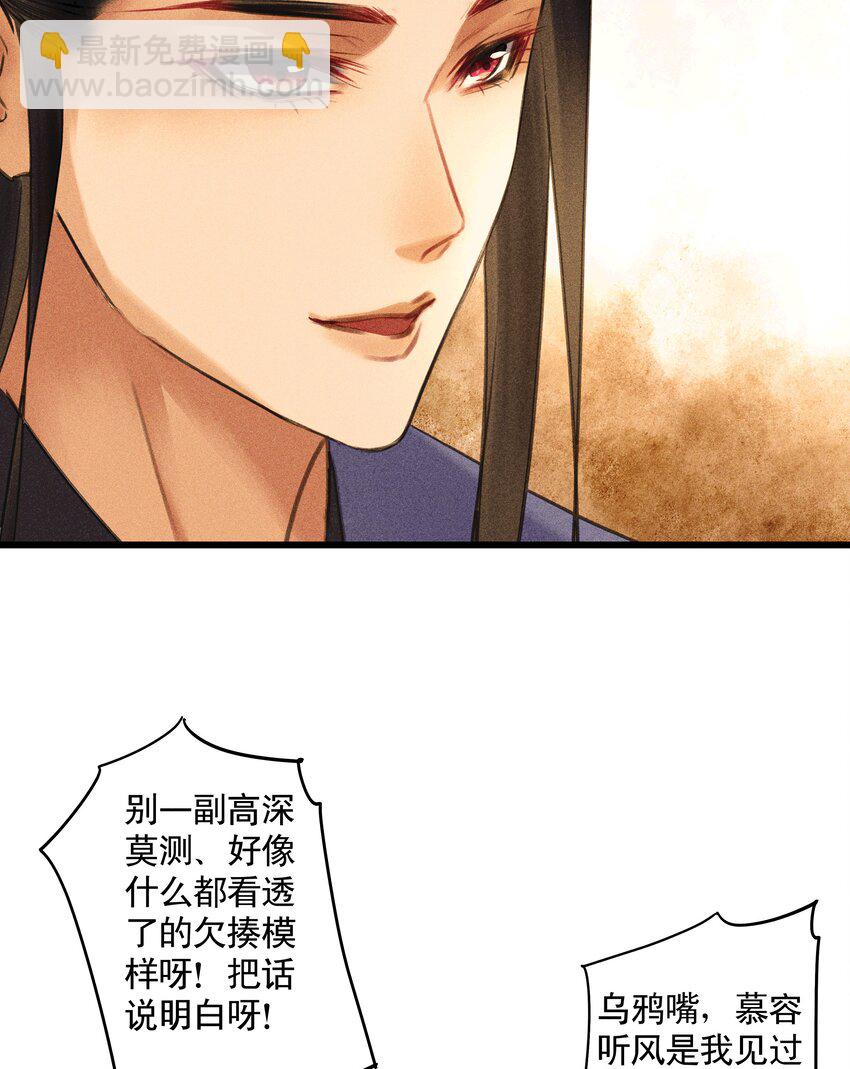 第19话 和亲蜀国(1/2)-第21话