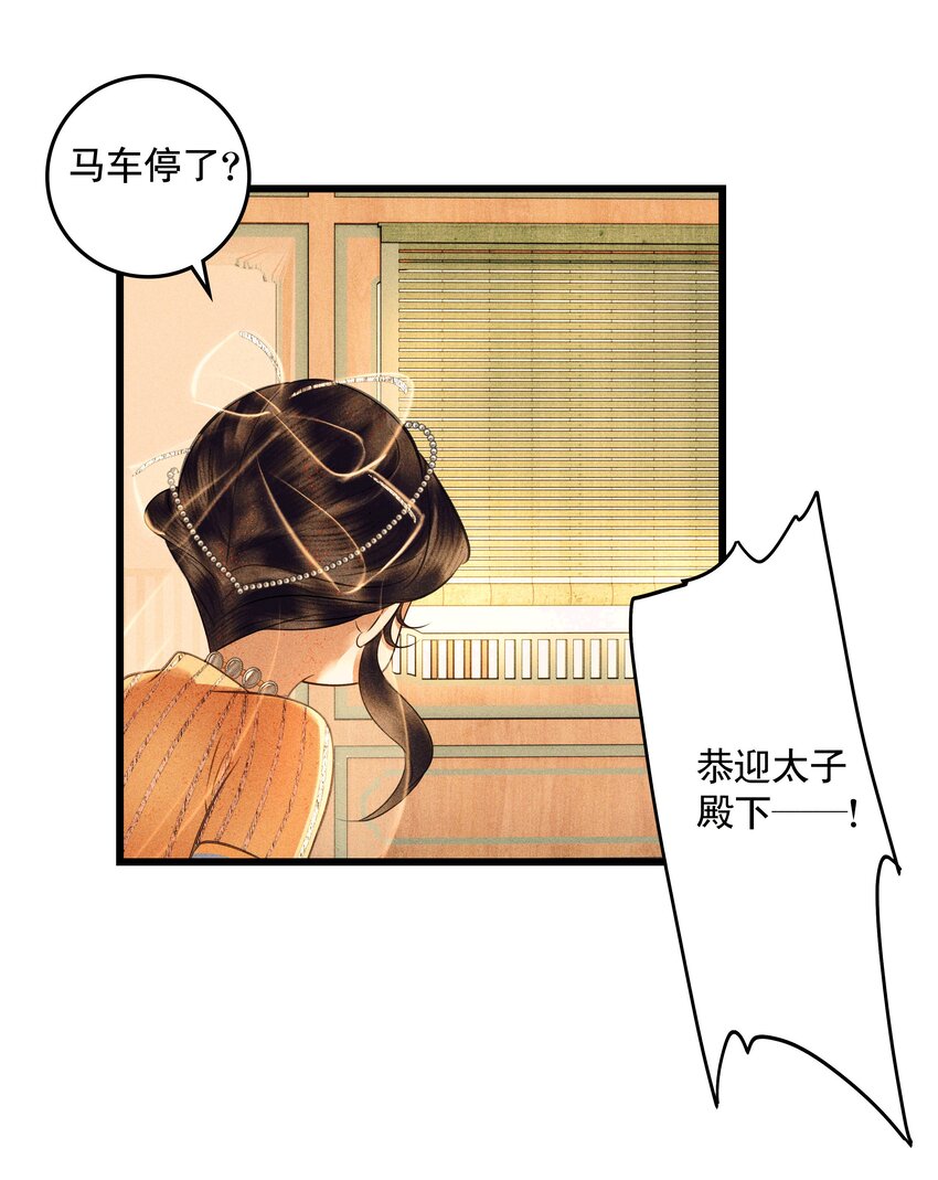 第19话 和亲蜀国(1/2)-第21话