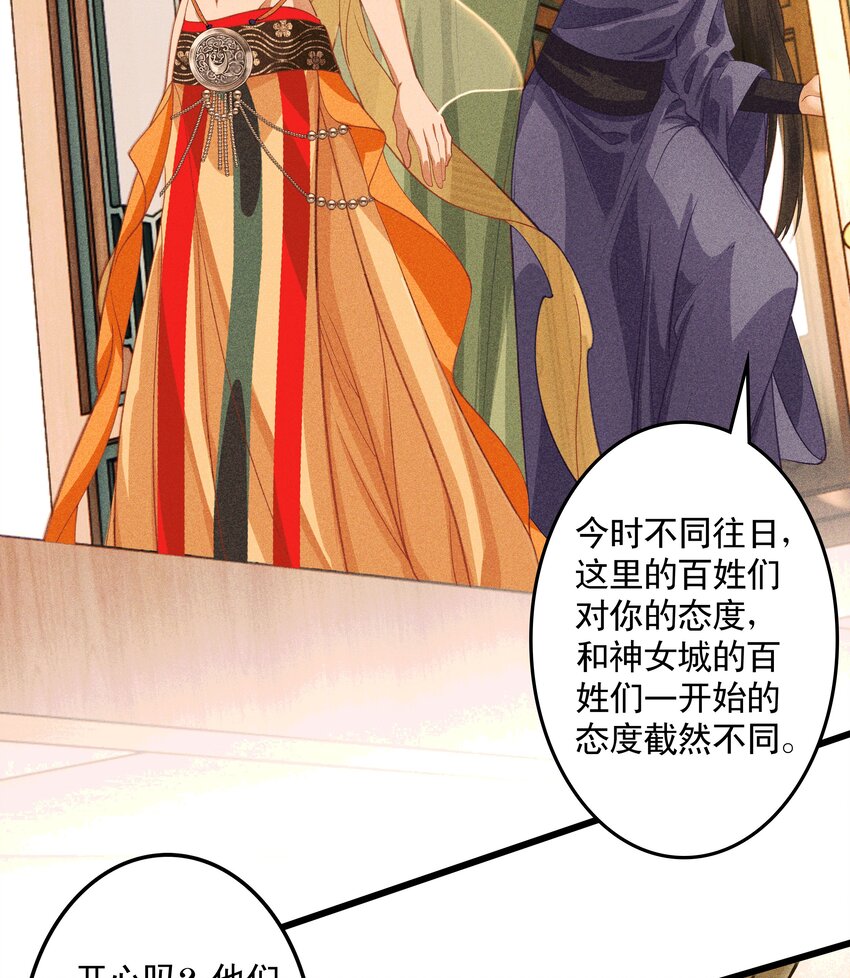 第19话 和亲蜀国(1/2)-第21话