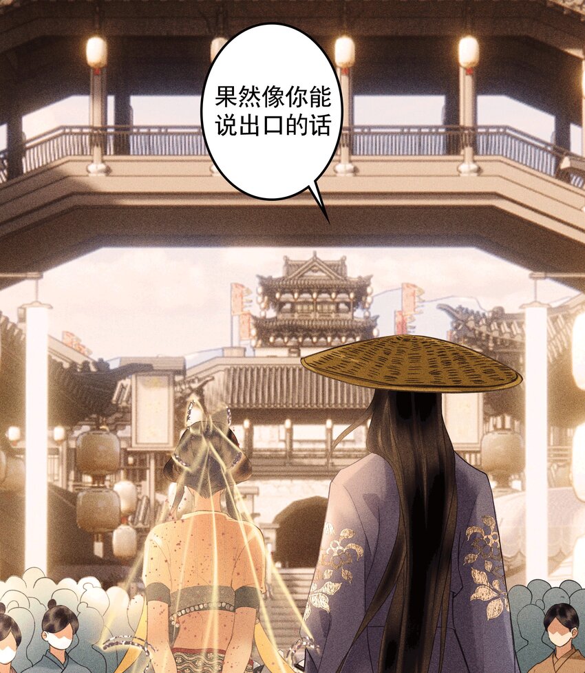 第19话 和亲蜀国(1/2)-第21话