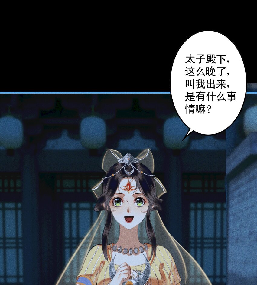 第19话 和亲蜀国(1/2)-第21话