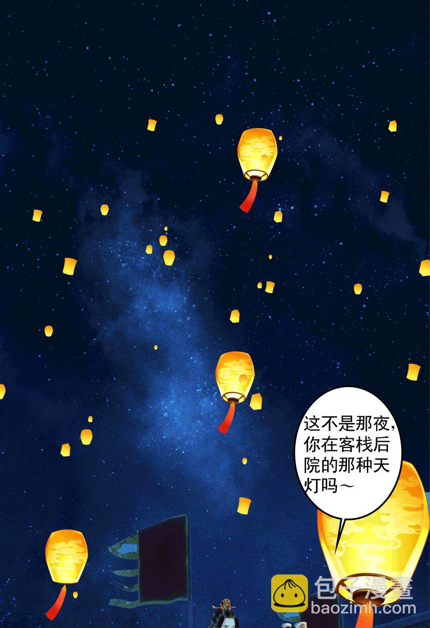 第19话 和亲蜀国(1/2)-第21话