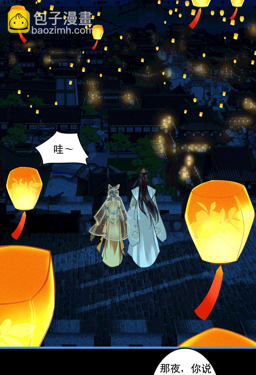 第19话 和亲蜀国(1/2)-第21话