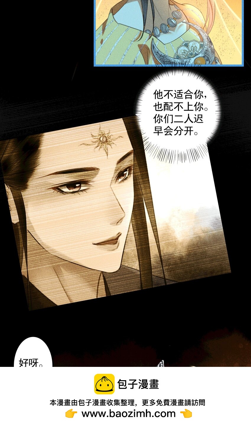 第19话 和亲蜀国(1/2)-第21话