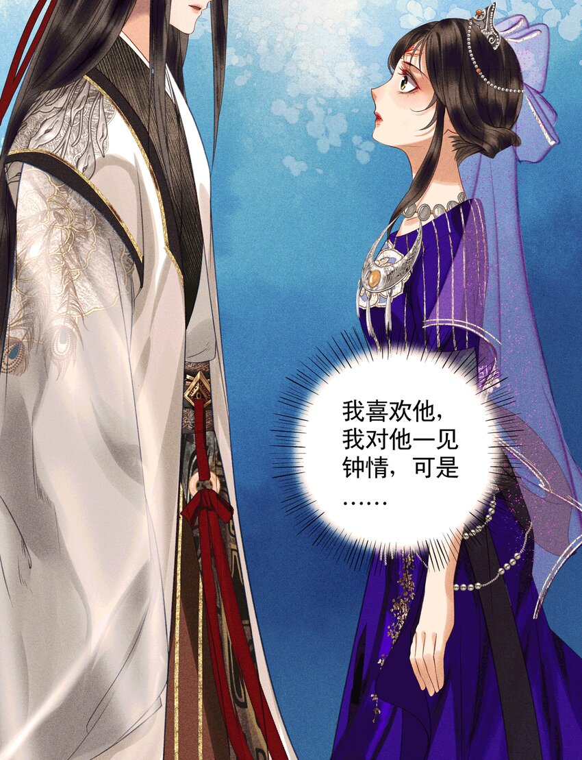 第19话 和亲蜀国(1/2)-第21话