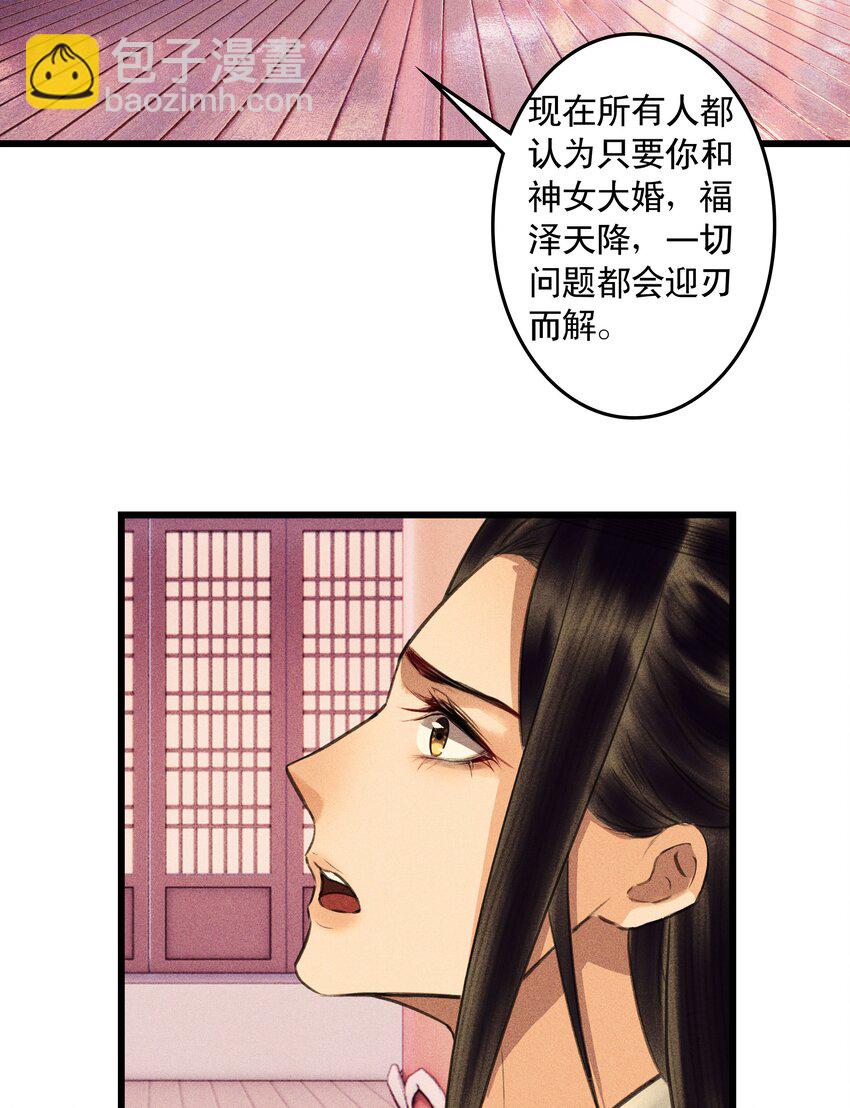 第21话 巫纱觉醒(1/2)-第23话