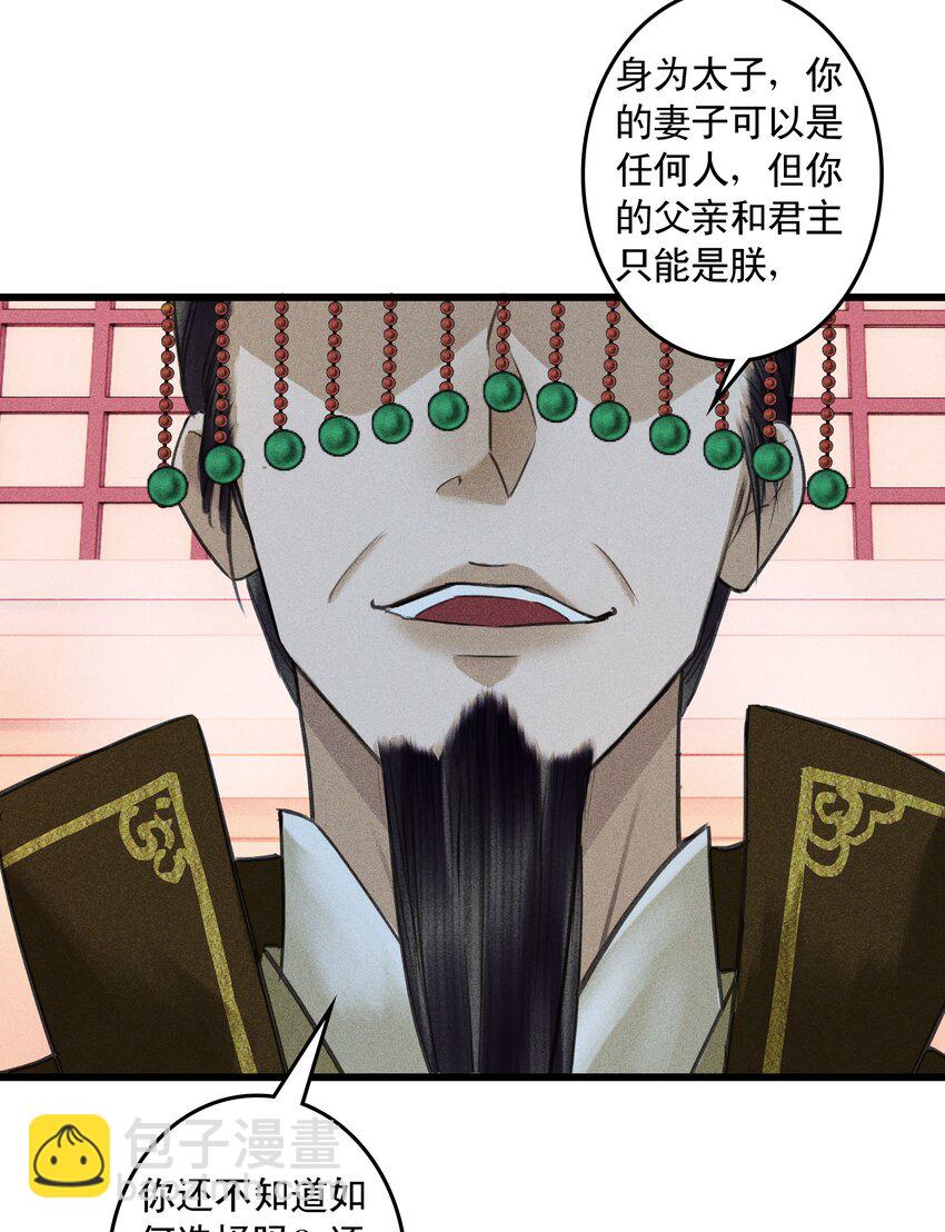 第21话 巫纱觉醒(1/2)-第23话