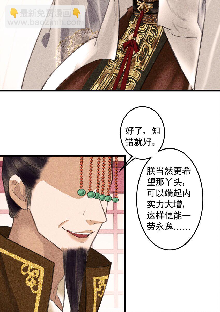 第21话 巫纱觉醒(1/2)-第23话