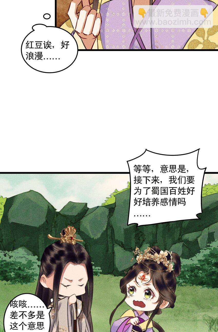 第21话 巫纱觉醒(1/2)-第23话