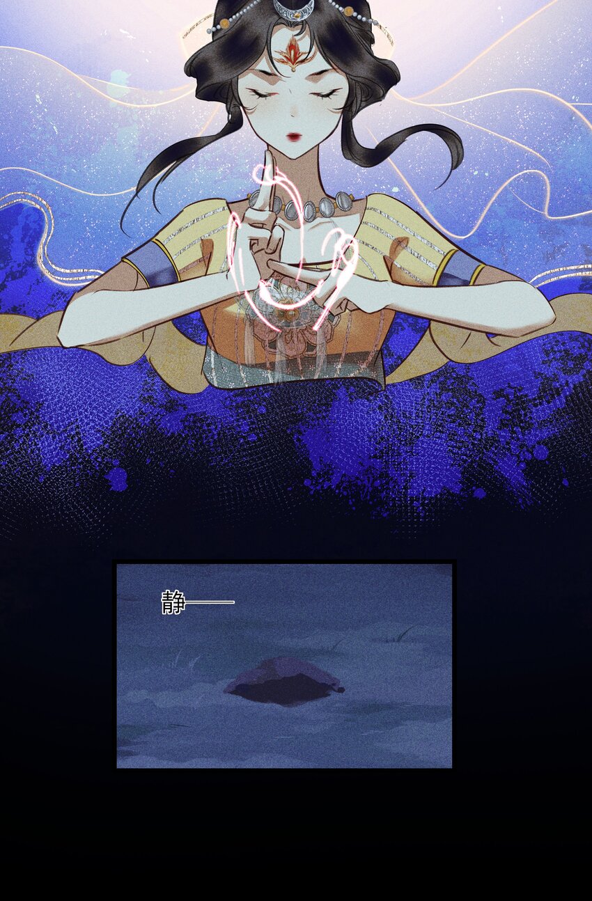 第21话 巫纱觉醒(1/2)-第23话