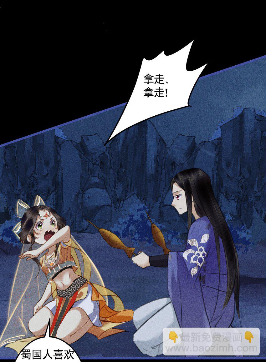 第21话 巫纱觉醒(1/2)-第23话