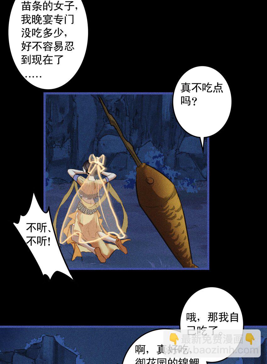 第21话 巫纱觉醒(1/2)-第23话