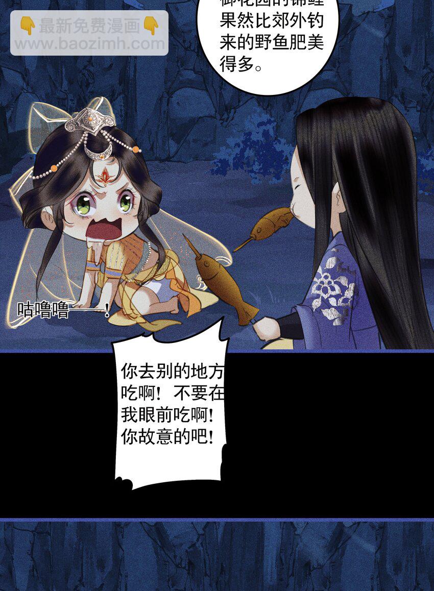 第21话 巫纱觉醒(1/2)-第23话