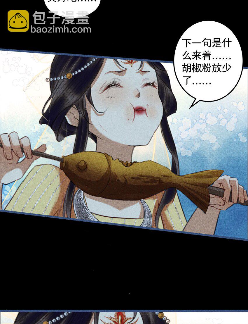 第21话 巫纱觉醒(1/2)-第23话