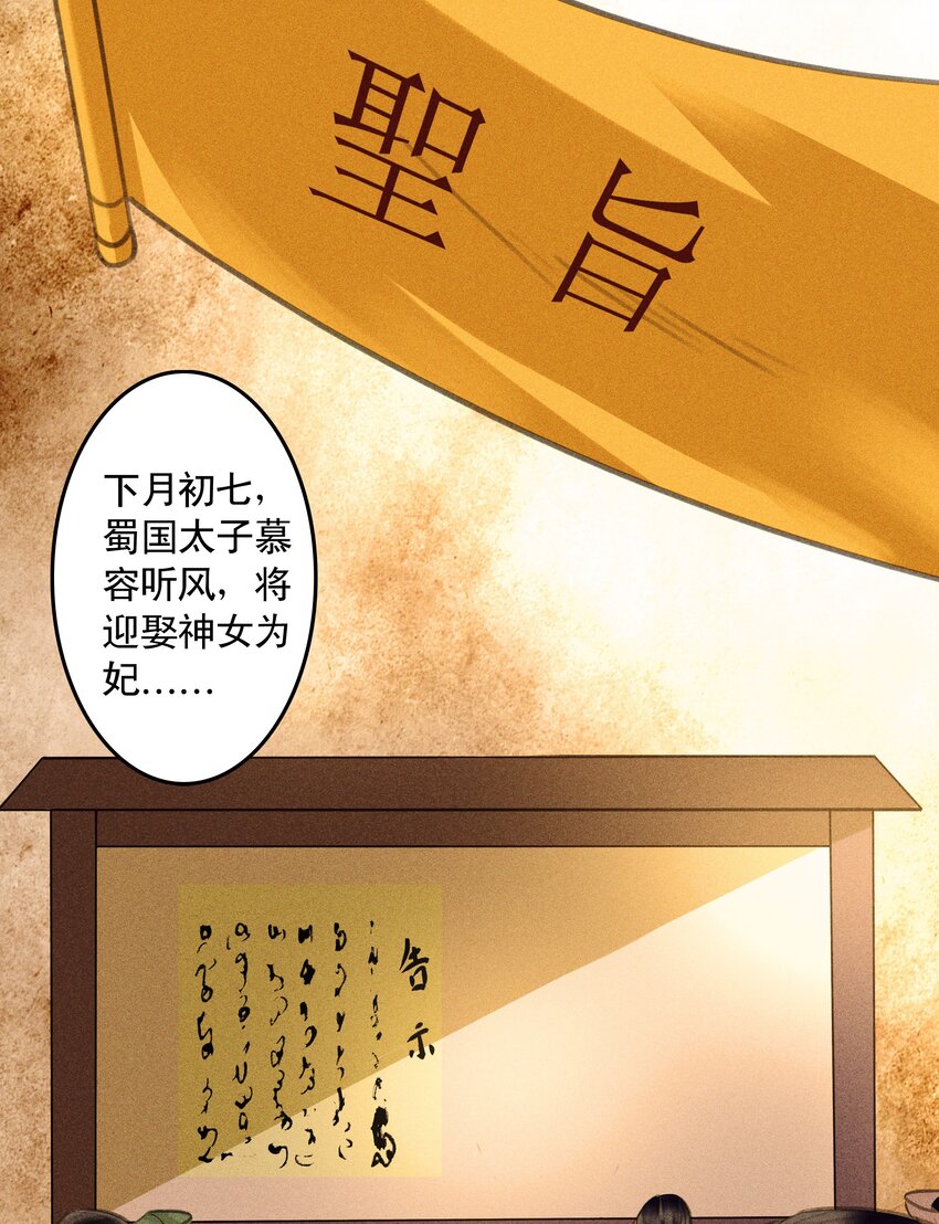 第21话 巫纱觉醒(1/2)-第23话