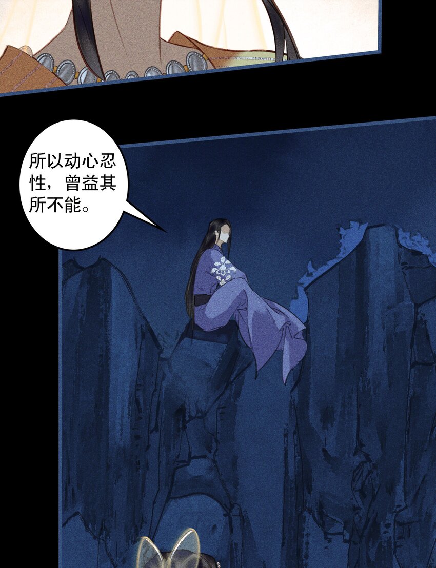 第21话 巫纱觉醒(1/2)-第23话