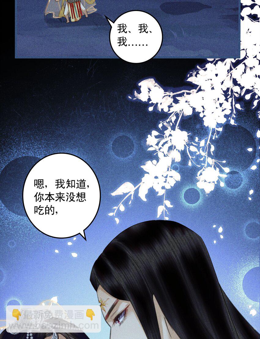 第21话 巫纱觉醒(1/2)-第23话