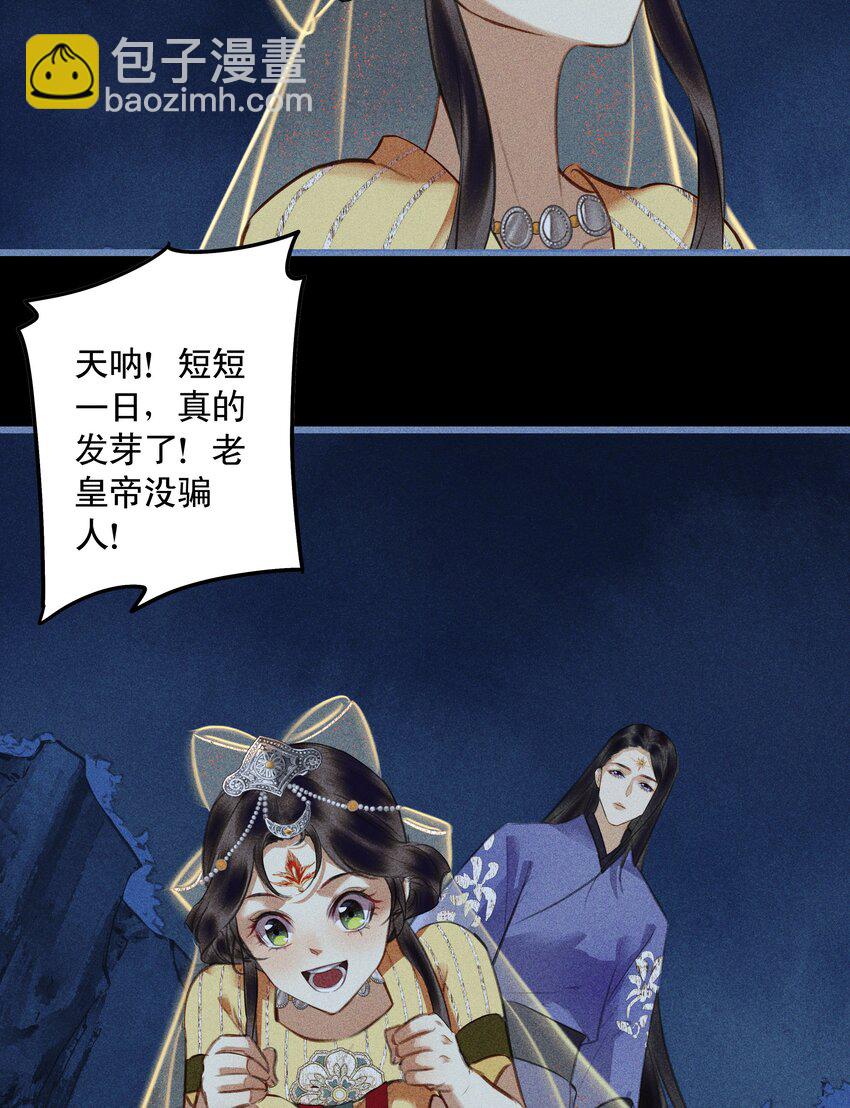 第21话 巫纱觉醒(1/2)-第23话