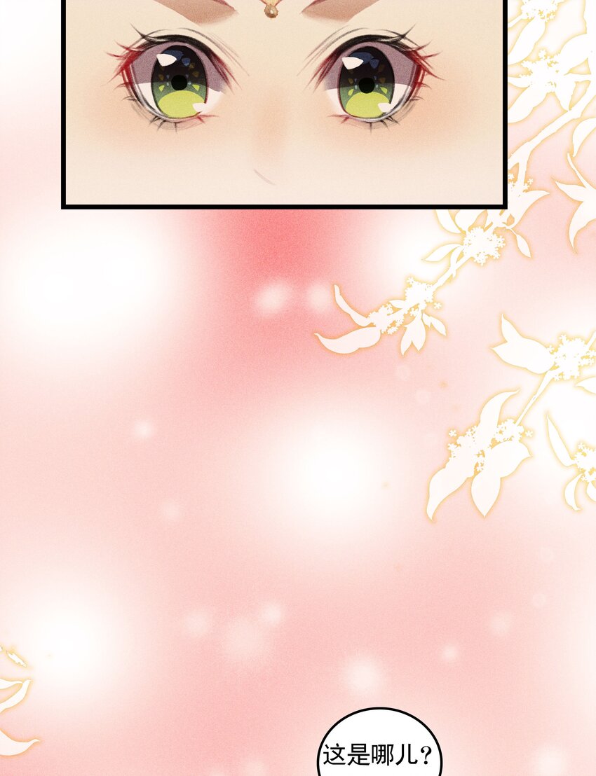 第21话 巫纱觉醒(1/2)-第23话