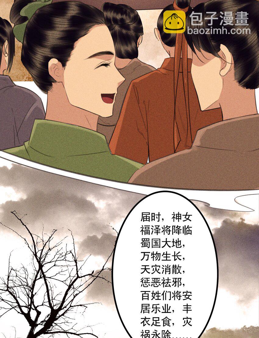 第21话 巫纱觉醒(1/2)-第23话