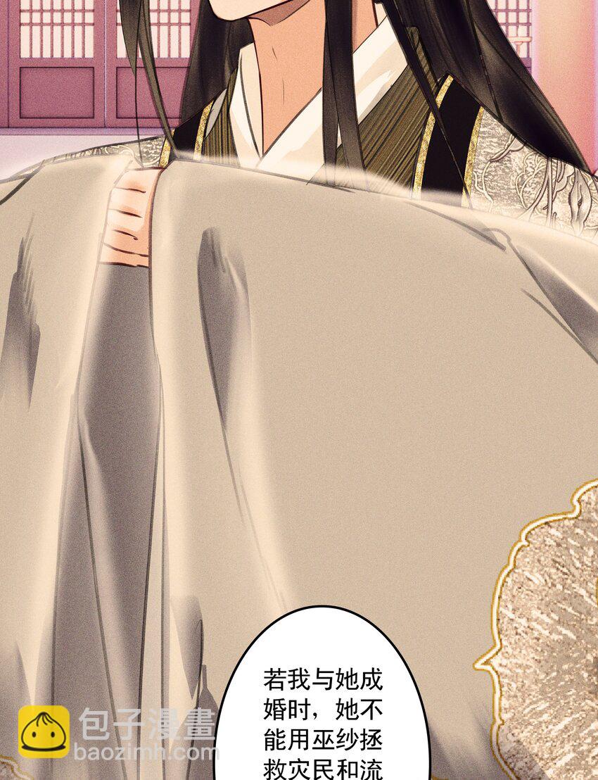 第21话 巫纱觉醒(1/2)-第23话