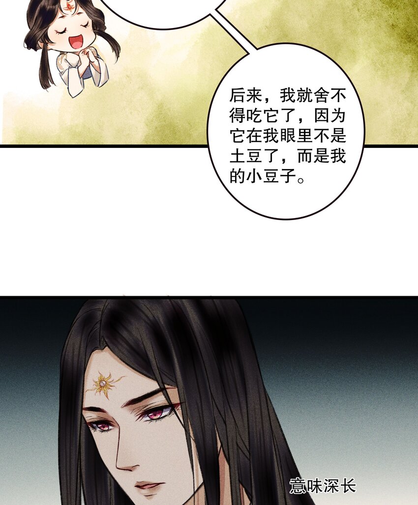 第5话 别给食物起名字(1/2)-第7话