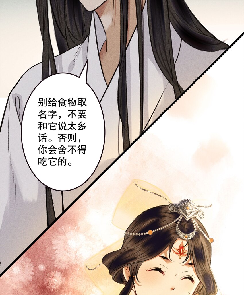 第5话 别给食物起名字(1/2)-第7话