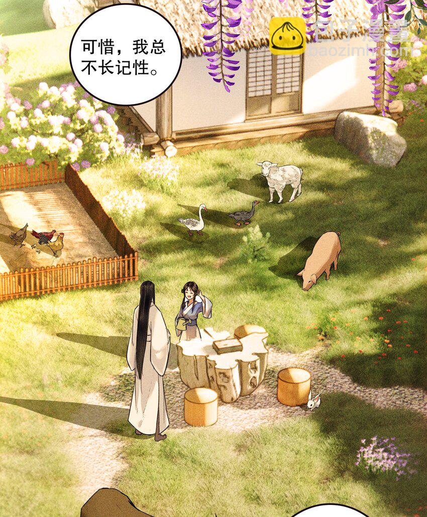 第5话 别给食物起名字(1/2)-第7话