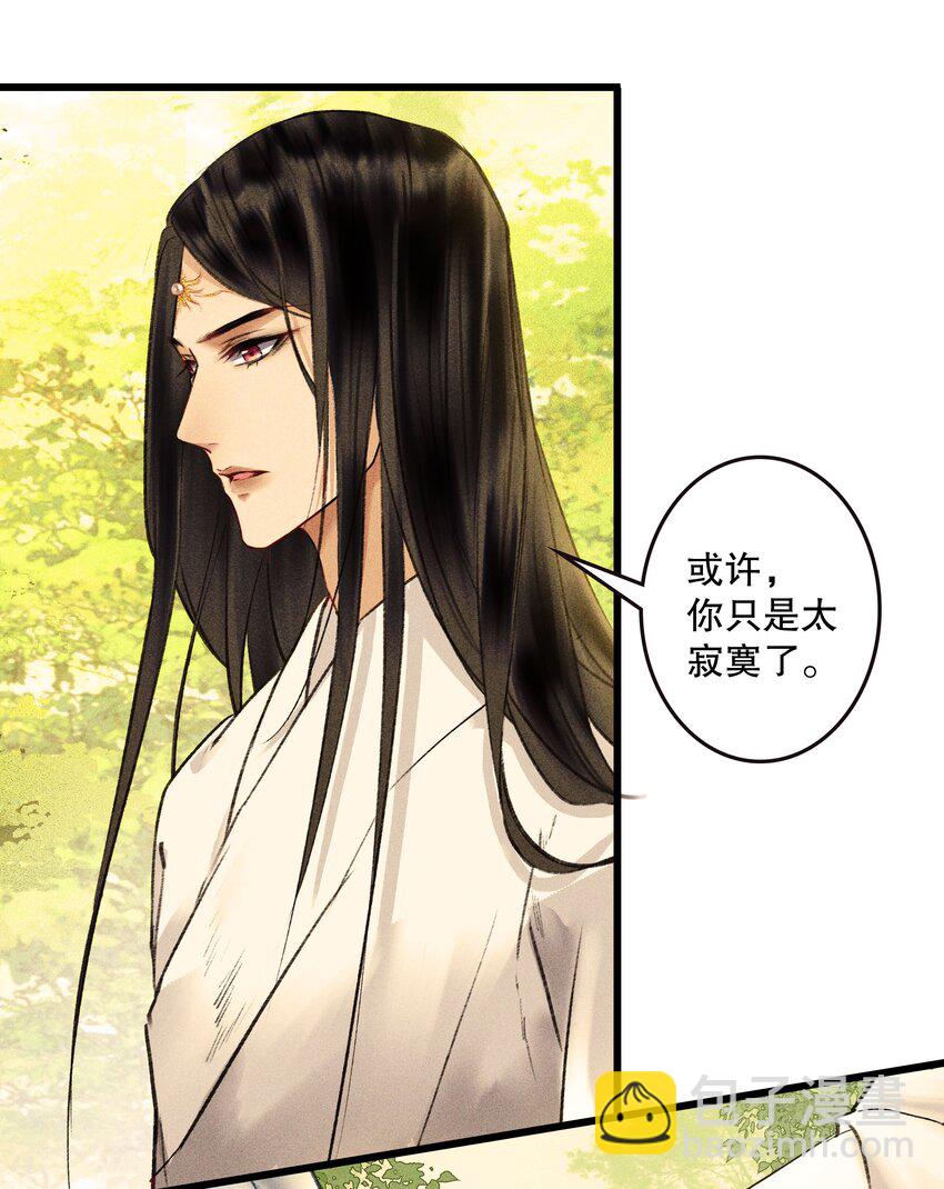 第5话 别给食物起名字(1/2)-第7话