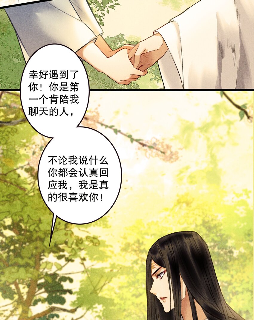 第5话 别给食物起名字(1/2)-第7话