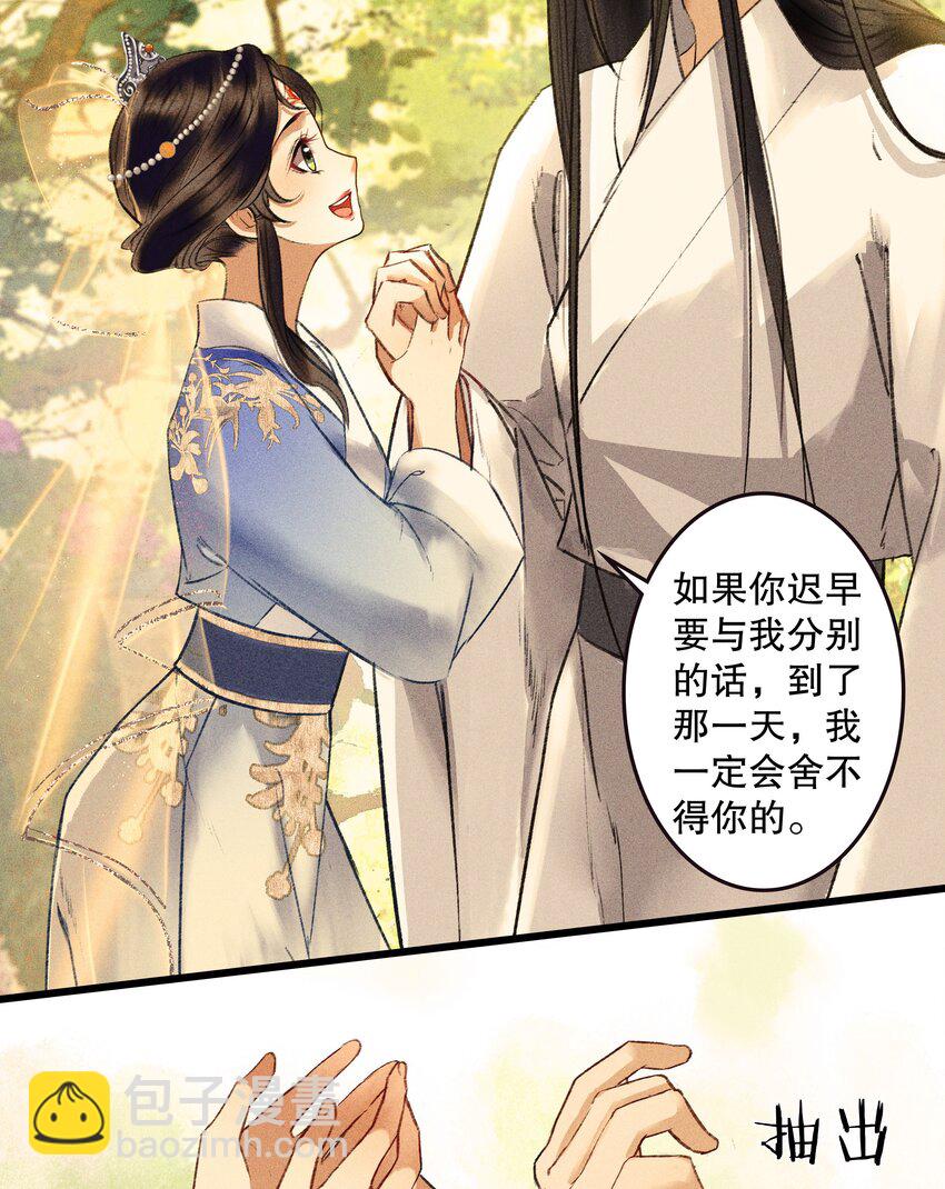 第5话 别给食物起名字(1/2)-第7话