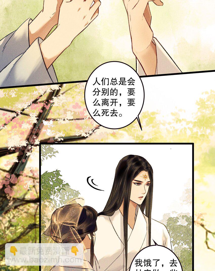 第5话 别给食物起名字(1/2)-第7话