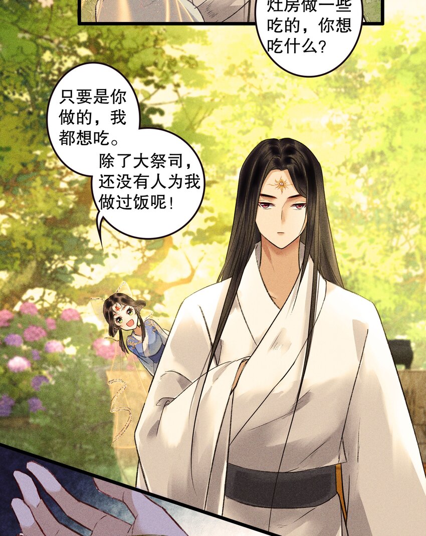 第5话 别给食物起名字(1/2)-第7话