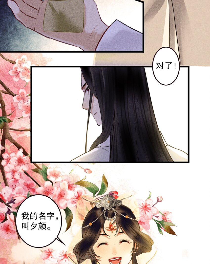 第5话 别给食物起名字(1/2)-第7话