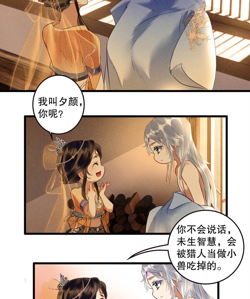 第5话 别给食物起名字(1/2)-第7话