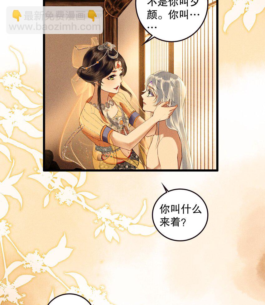 第5话 别给食物起名字(1/2)-第7话